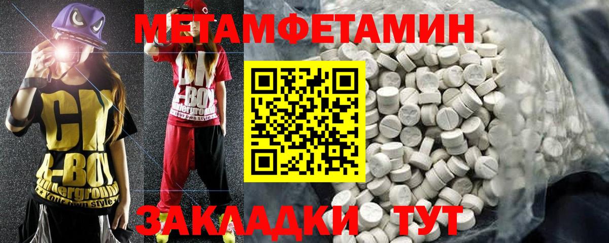 АМФЕТАМИН 98% Усть-Джегута