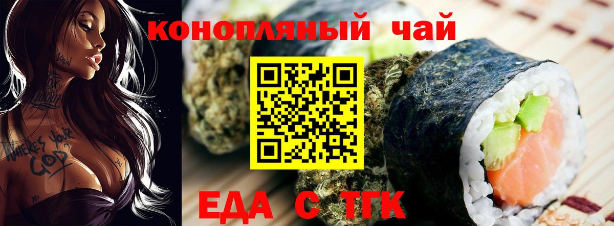 Усть-Джегута  Canna-Cookies конопля  Вход с VPN 