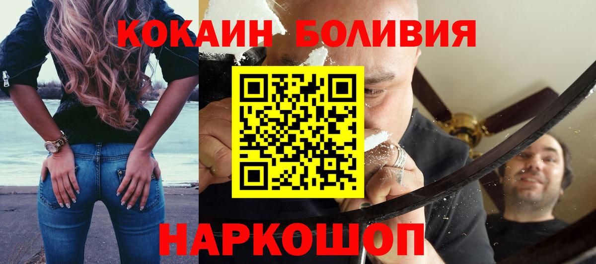 Усть-Джегута  Cocaine Fish Scale  Кокаин  Вход с VPN  КОКАИН Columbia 