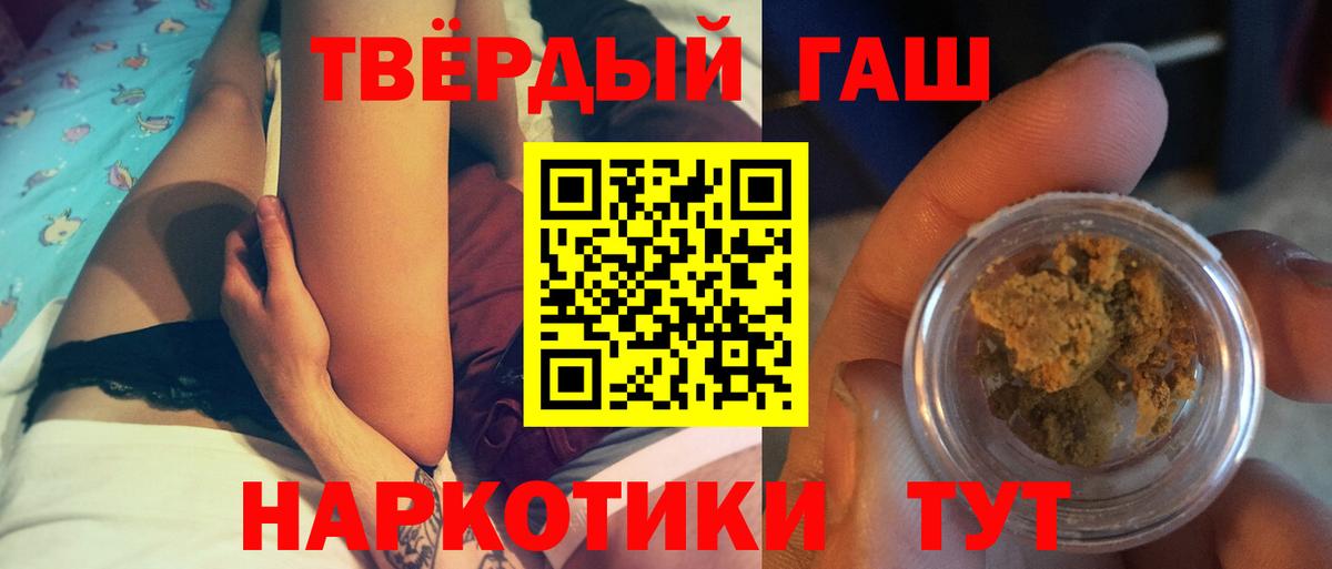 Гашиш 40% ТГК  Вход с VPN  Усть-Джегута 