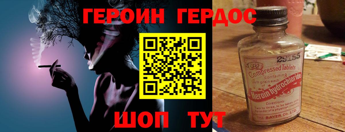Усть-Джегута  Героин гречка  Героин  Вход с VPN 