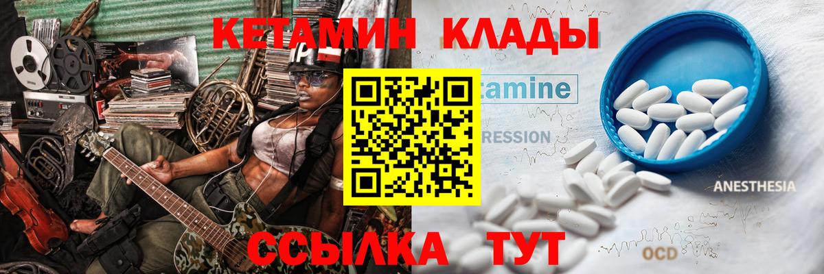 Кетамин ketamine Усть-Джегута
