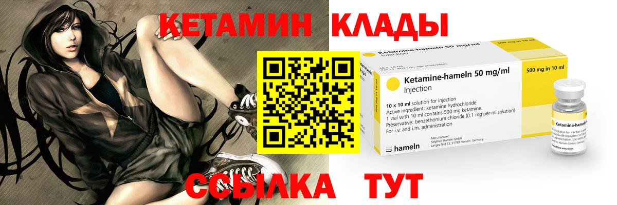 КЕТАМИН VHQ  Кетамин VHQ  Вход с VPN  Усть-Джегута 