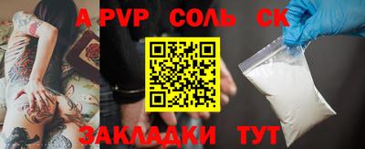 альфа пвп Кунгур