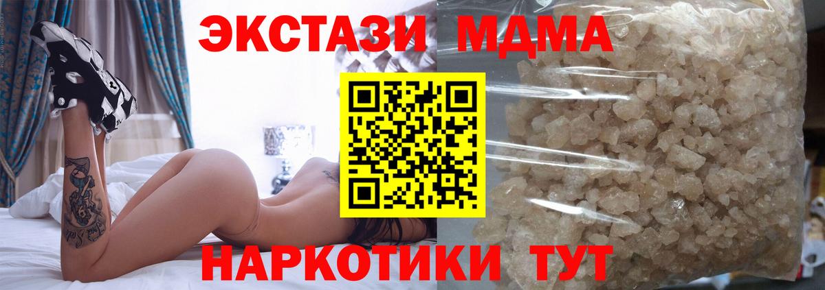 MDMA молли  МДМА  Вход с VPN  Усть-Джегута  МДМА молли 