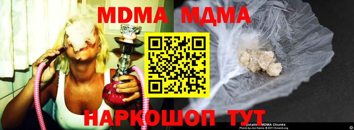 МДМА crystal Усть-Джегута