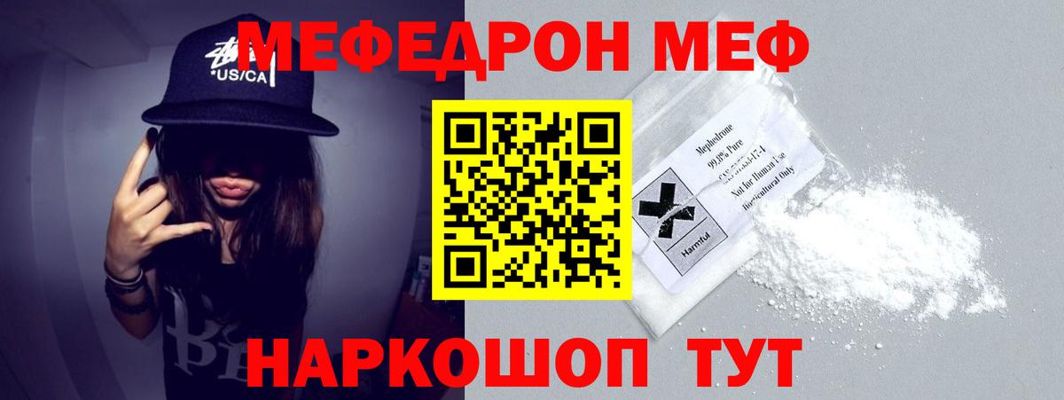 Меф мука Усть-Джегута