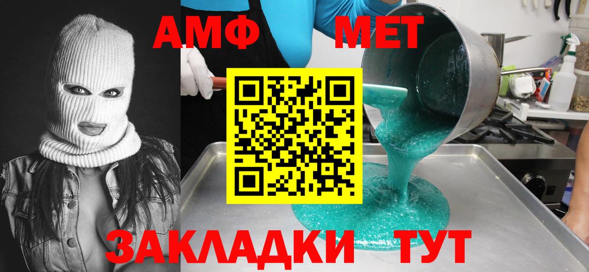 МЕТАМФЕТАМИН витя  Вход с VPN  МЕТАМФЕТАМИН витя  Усть-Джегута 