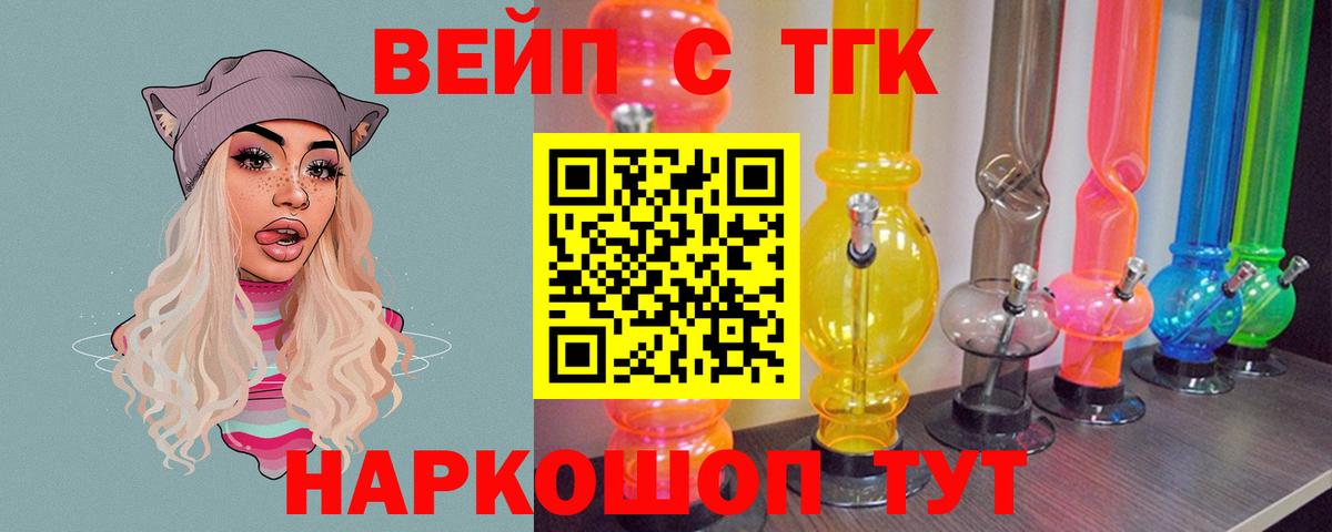 Дистиллят ТГК вейп Усть-Джегута